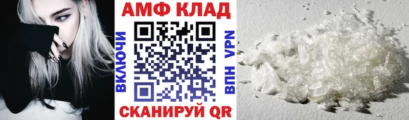 АМФ 97%  Купить где  Кыштым 