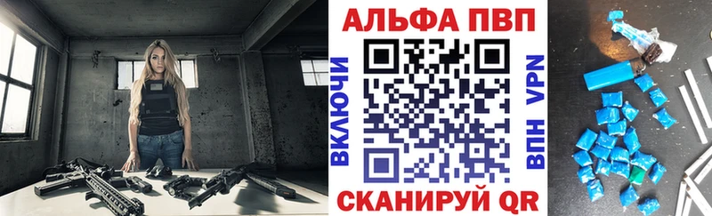 А ПВП Crystall  Купить где  Кыштым 