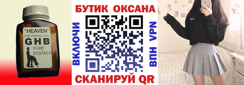 Купить закладки  Кыштым  Бутират 99% 