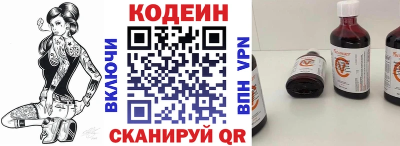 Кодеиновый сироп Lean напиток Lean (лин)  Купить где  Кыштым 