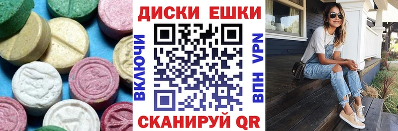 Ecstasy 250 мг  Купить  Кыштым 