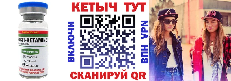Купить где  Кыштым  КЕТАМИН ketamine 