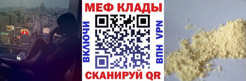 МЕФ  Кыштым