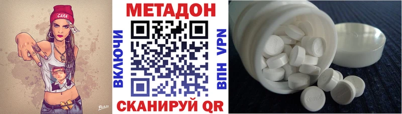 МЕТАДОН VHQ  Купить  Кыштым 